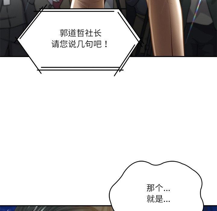 [韩国漫画] 财阀家的女婿 剧情,青年#[183P]-16