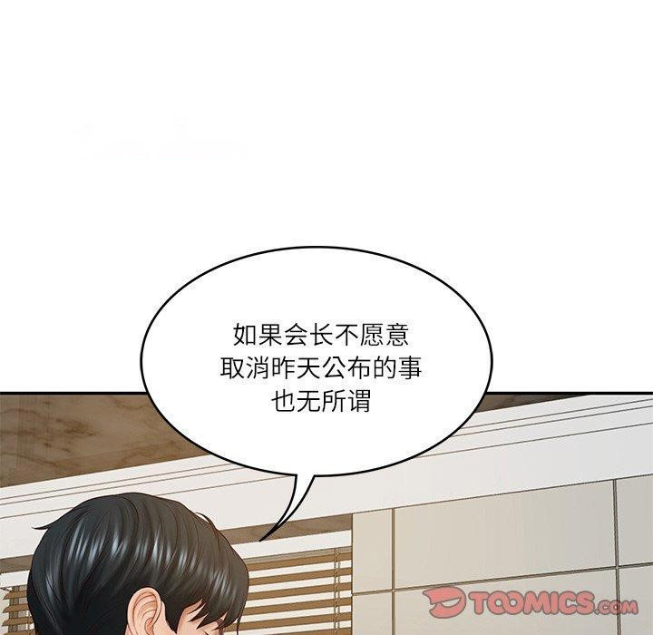 [韩国漫画] 财阀家的女婿 剧情,青年#[183P]-164