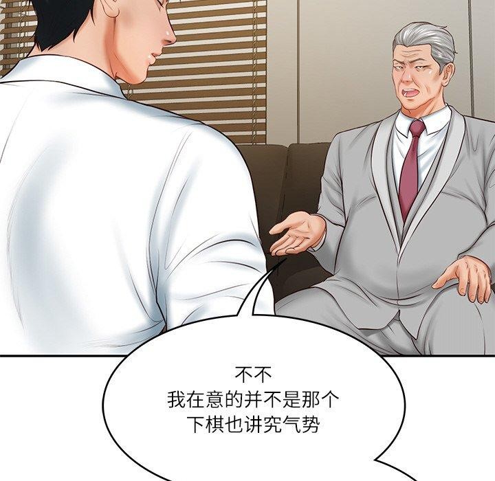 [韩国漫画] 财阀家的女婿 剧情,青年#[183P]-165