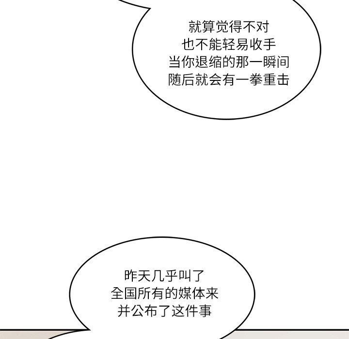 [韩国漫画] 财阀家的女婿 剧情,青年#[183P]-166