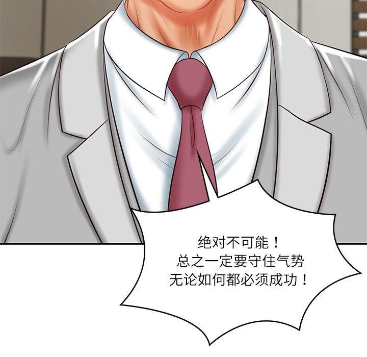 [韩国漫画] 财阀家的女婿 剧情,青年#[183P]-168