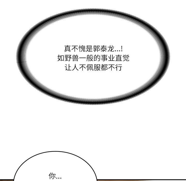 [韩国漫画] 财阀家的女婿 剧情,青年#[183P]-169