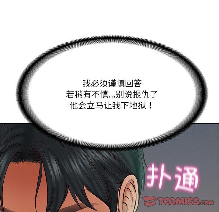 [韩国漫画] 财阀家的女婿 剧情,青年#[183P]-172