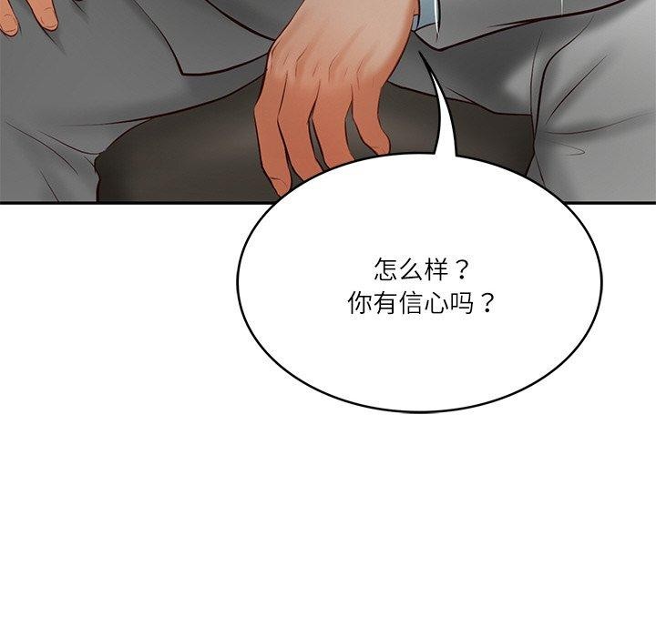 [韩国漫画] 财阀家的女婿 剧情,青年#[183P]-176