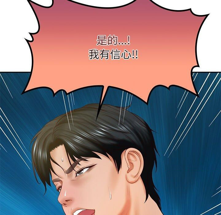 [韩国漫画] 财阀家的女婿 剧情,青年#[183P]-179