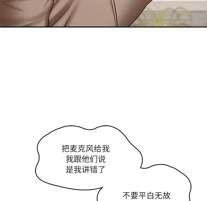 [韩国漫画] 财阀家的女婿 剧情,青年#[183P]-18