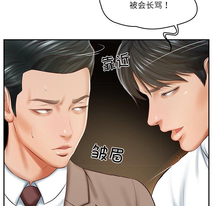 [韩国漫画] 财阀家的女婿 剧情,青年#[183P]-19