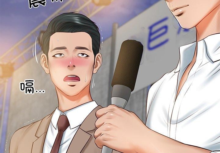 [韩国漫画] 财阀家的女婿 剧情,青年#[183P]-2