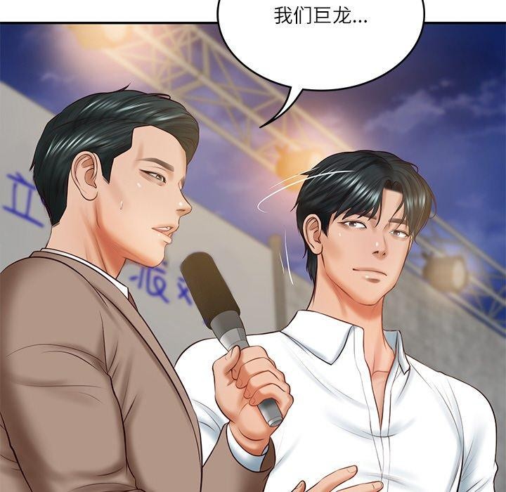 [韩国漫画] 财阀家的女婿 剧情,青年#[183P]-21