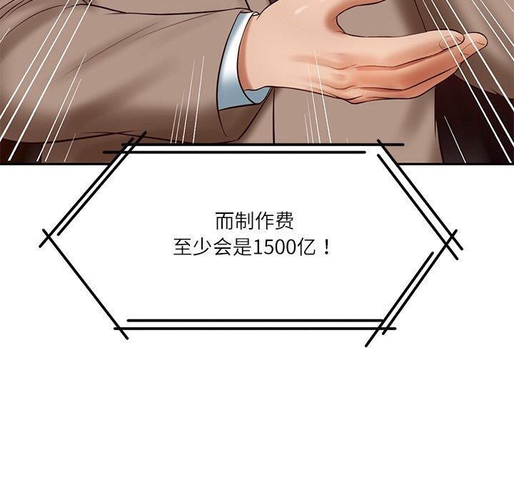 [韩国漫画] 财阀家的女婿 剧情,青年#[183P]-25