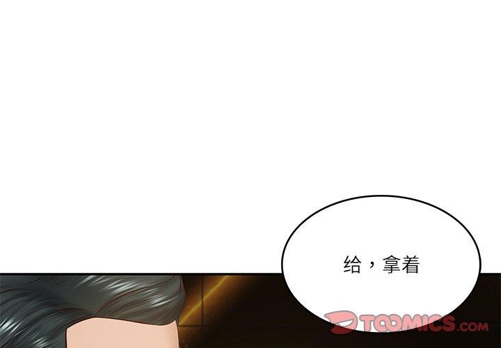 [韩国漫画] 财阀家的女婿 剧情,青年#[183P]-4
