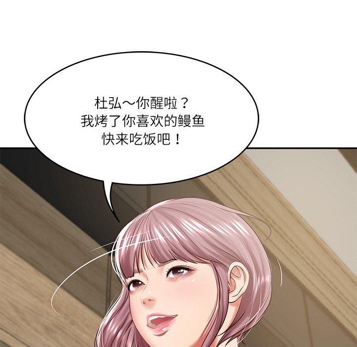 [韩国漫画] 财阀家的女婿 剧情,青年#[183P]-48