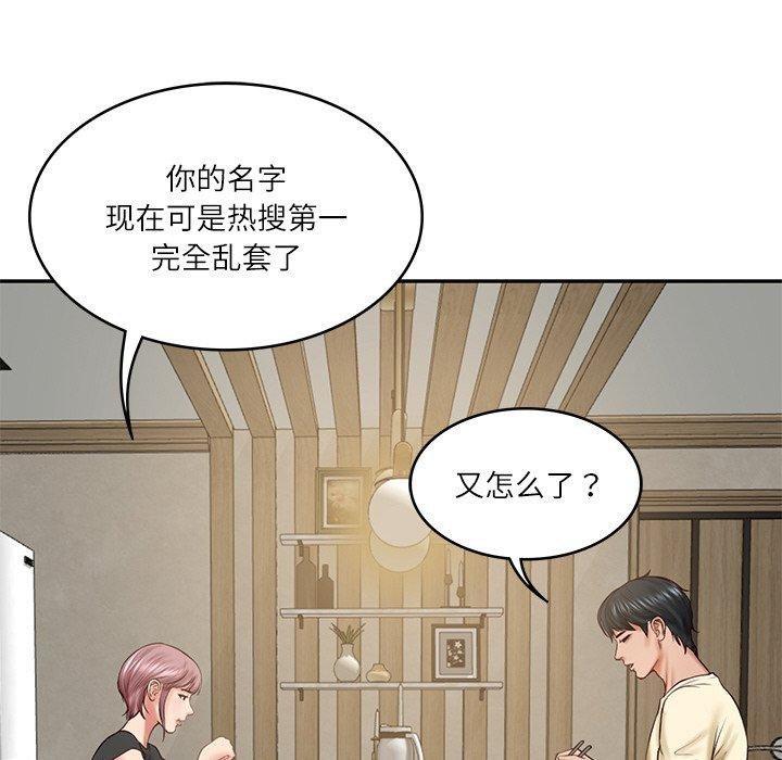 [韩国漫画] 财阀家的女婿 剧情,青年#[183P]-51