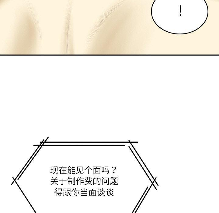 [韩国漫画] 财阀家的女婿 剧情,青年#[183P]-57