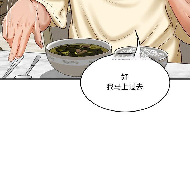 [韩国漫画] 财阀家的女婿 剧情,青年#[183P]-59