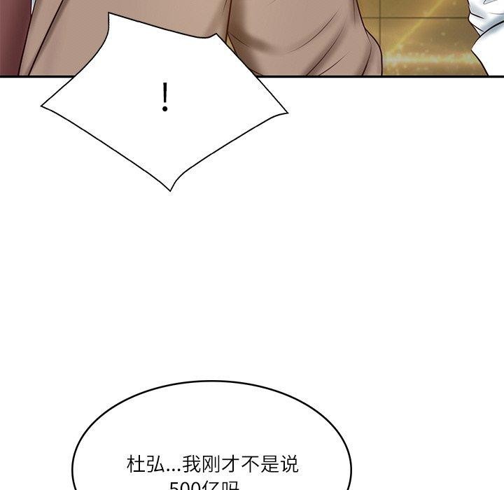 [韩国漫画] 财阀家的女婿 剧情,青年#[183P]-6