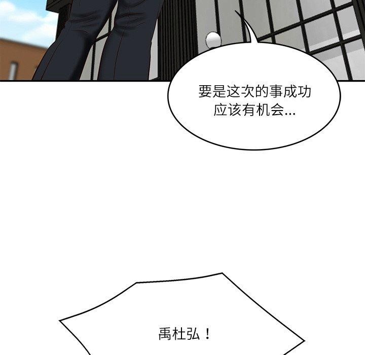 [韩国漫画] 财阀家的女婿 剧情,青年#[183P]-63
