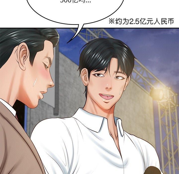 [韩国漫画] 财阀家的女婿 剧情,青年#[183P]-7