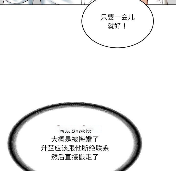 [韩国漫画] 财阀家的女婿 剧情,青年#[183P]-74