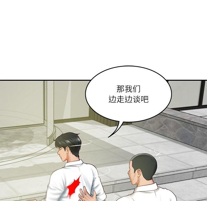 [韩国漫画] 财阀家的女婿 剧情,青年#[183P]-77