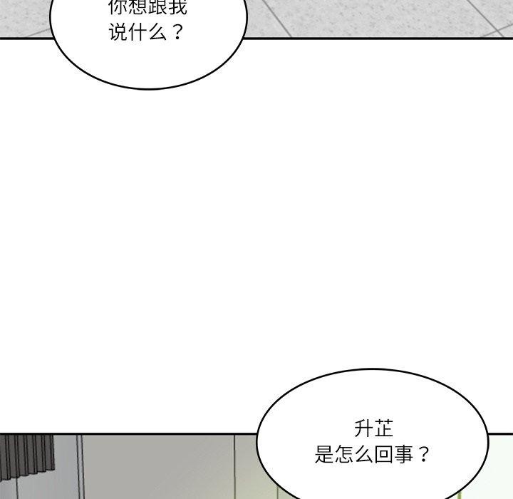 [韩国漫画] 财阀家的女婿 剧情,青年#[183P]-79