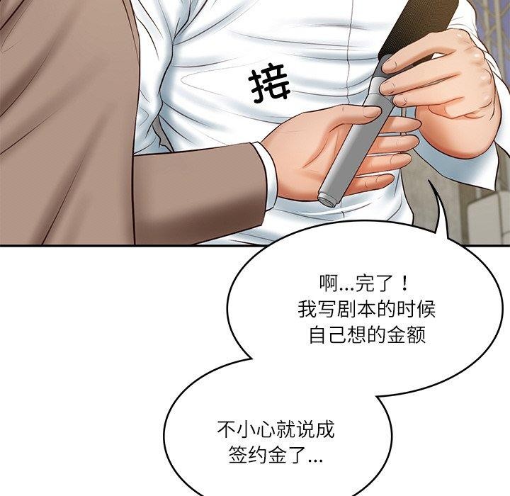 [韩国漫画] 财阀家的女婿 剧情,青年#[183P]-8