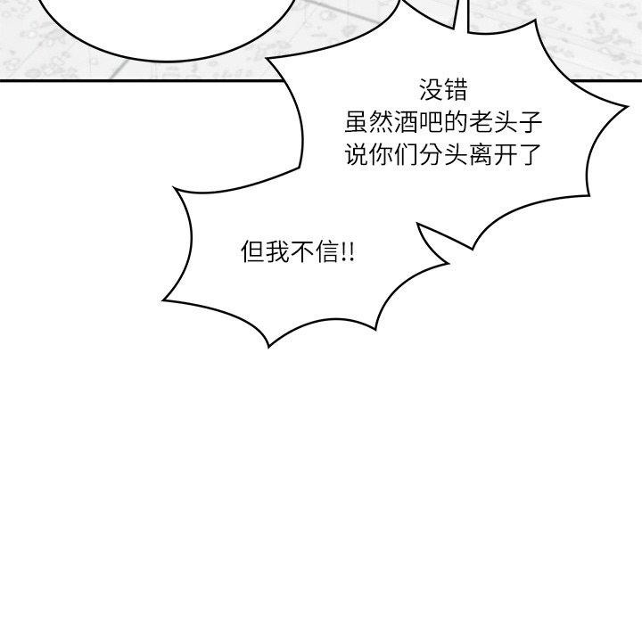 [韩国漫画] 财阀家的女婿 剧情,青年#[183P]-82