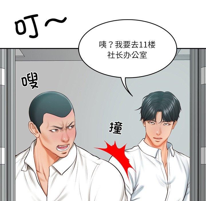 [韩国漫画] 财阀家的女婿 剧情,青年#[183P]-83