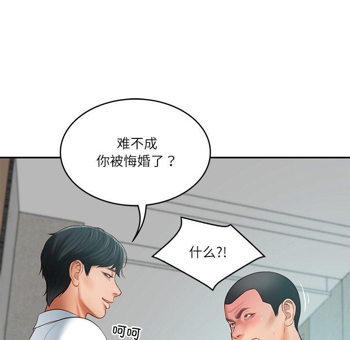 [韩国漫画] 财阀家的女婿 剧情,青年#[183P]-87