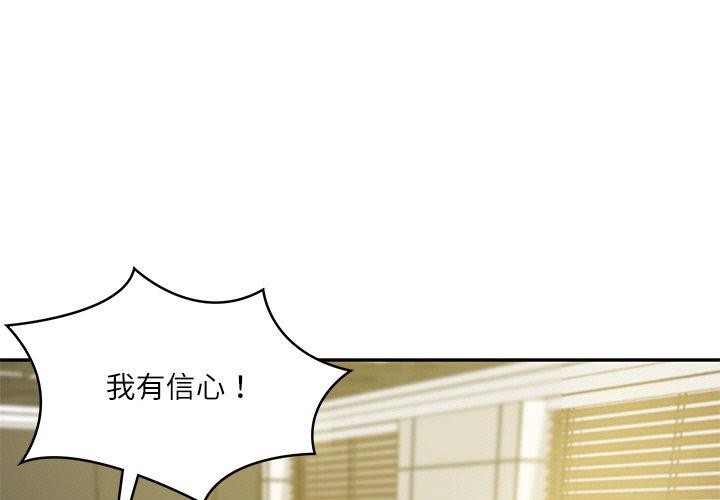 [韩国漫画] 财阀家的女婿 剧情,青年#[158P]-1