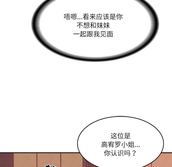 [韩国漫画] 财阀家的女婿 剧情,青年#[158P]-101