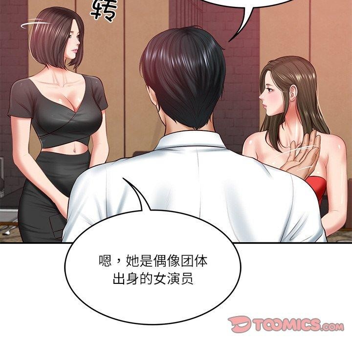 [韩国漫画] 财阀家的女婿 剧情,青年#[158P]-102