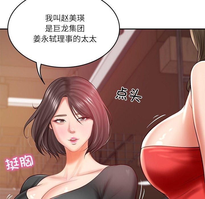 [韩国漫画] 财阀家的女婿 剧情,青年#[158P]-106