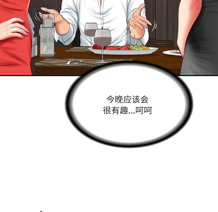 [韩国漫画] 财阀家的女婿 剧情,青年#[158P]-109
