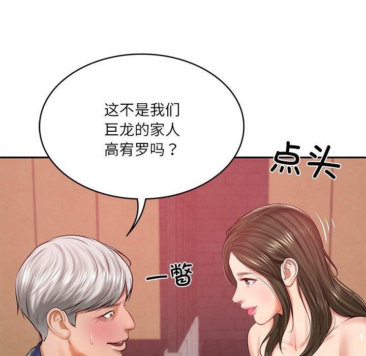 [韩国漫画] 财阀家的女婿 剧情,青年#[158P]-116