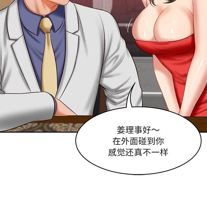 [韩国漫画] 财阀家的女婿 剧情,青年#[158P]-117