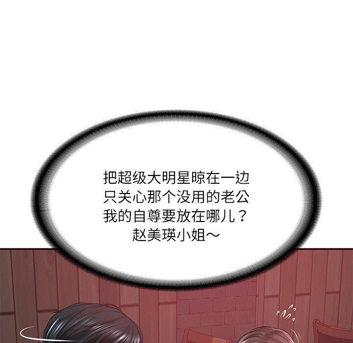 [韩国漫画] 财阀家的女婿 剧情,青年#[158P]-130