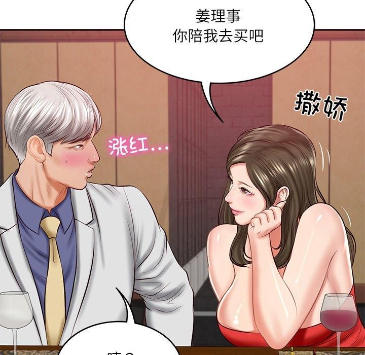 [韩国漫画] 财阀家的女婿 剧情,青年#[158P]-137