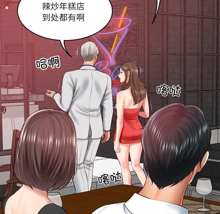 [韩国漫画] 财阀家的女婿 剧情,青年#[158P]-143