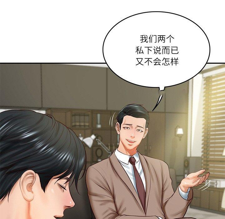 [韩国漫画] 财阀家的女婿 剧情,青年#[158P]-15