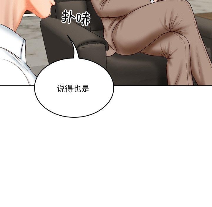 [韩国漫画] 财阀家的女婿 剧情,青年#[158P]-16