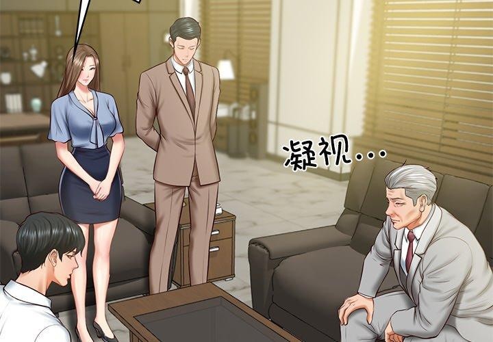 [韩国漫画] 财阀家的女婿 剧情,青年#[158P]-2