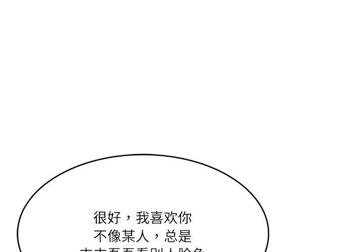 [韩国漫画] 财阀家的女婿 剧情,青年#[158P]-4