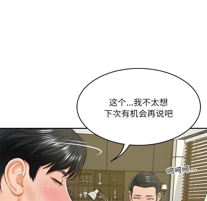 [韩国漫画] 财阀家的女婿 剧情,青年#[158P]-40