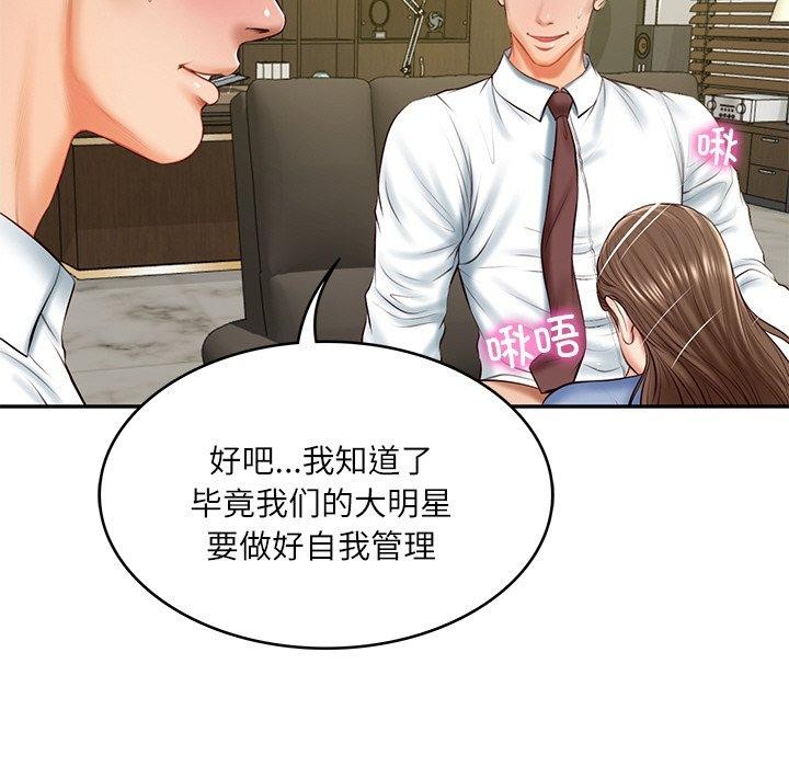 [韩国漫画] 财阀家的女婿 剧情,青年#[158P]-41