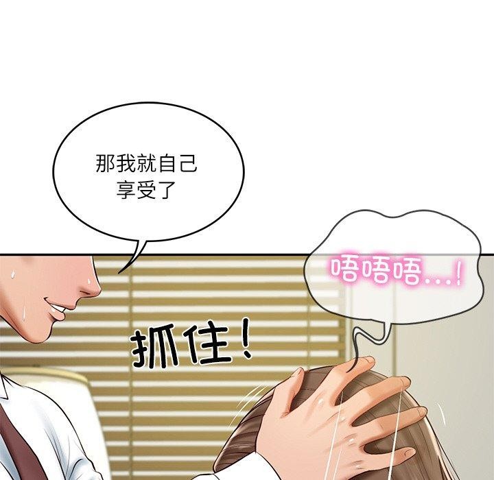 [韩国漫画] 财阀家的女婿 剧情,青年#[158P]-42