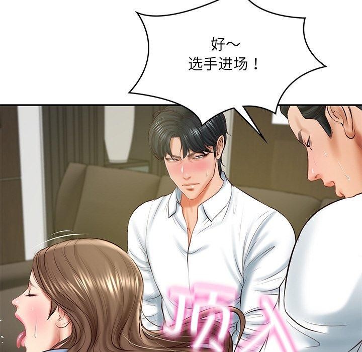 [韩国漫画] 财阀家的女婿 剧情,青年#[158P]-47
