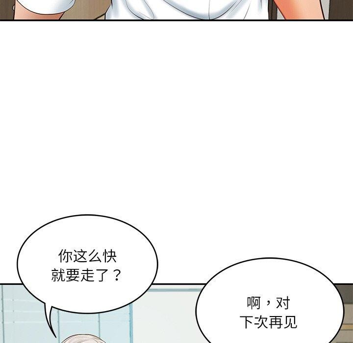 [韩国漫画] 财阀家的女婿 剧情,青年#[158P]-54