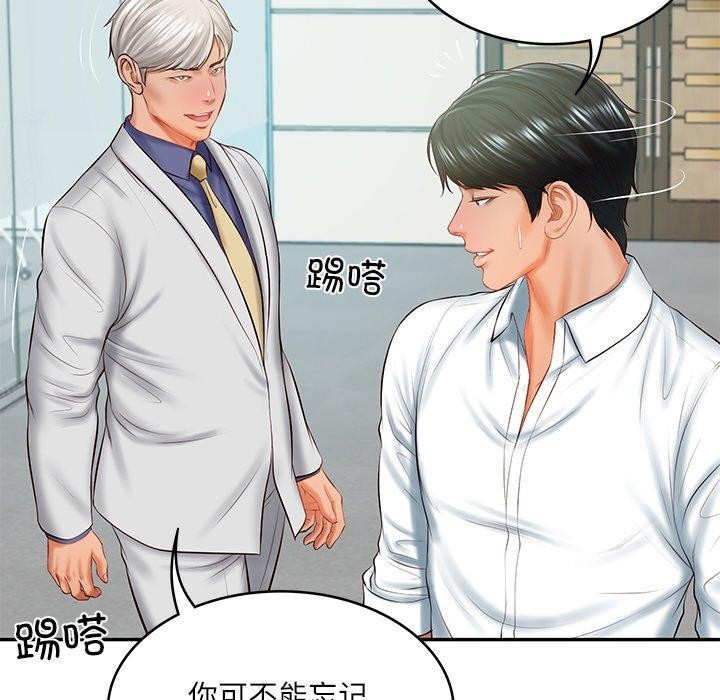 [韩国漫画] 财阀家的女婿 剧情,青年#[158P]-55