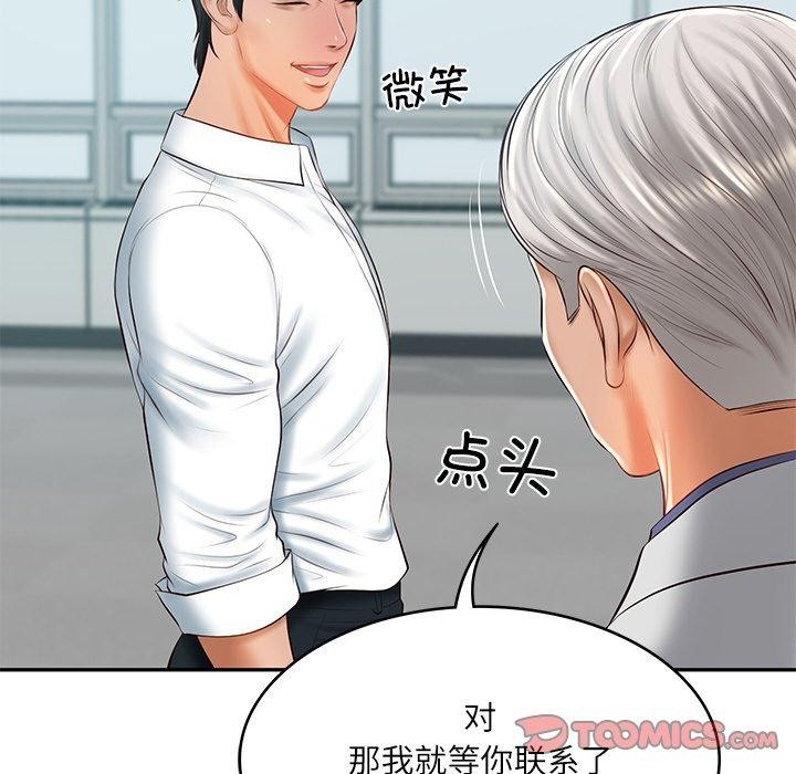 [韩国漫画] 财阀家的女婿 剧情,青年#[158P]-57